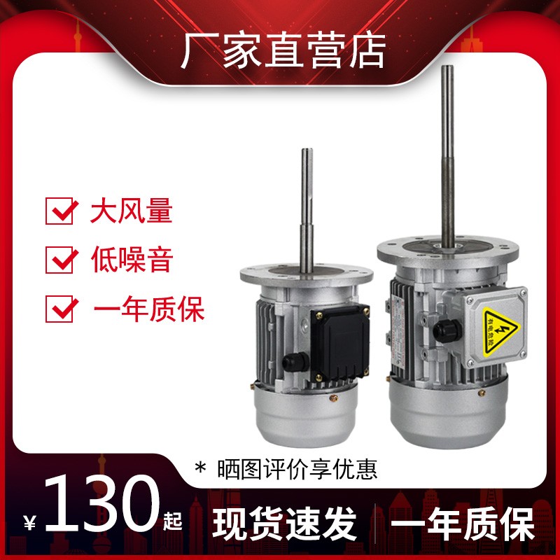 120W370W750W烤箱长轴电机风机耐高温热循环烘箱隧道炉加长轴电机