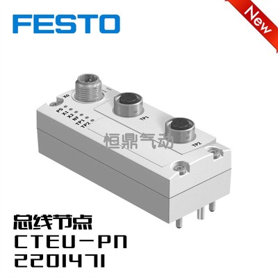 总线节点 CTEU-PN 2201471 现货销售