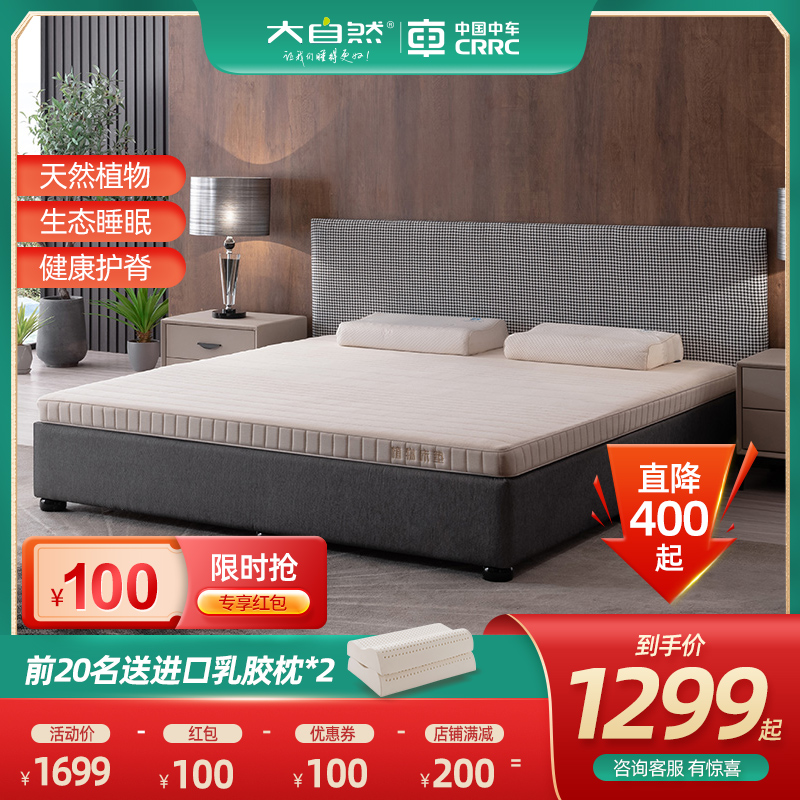 大自然棕床垫 椰棕榈榻榻米硬棕垫子 1.5m1.8米床垫亚麻面料 木心