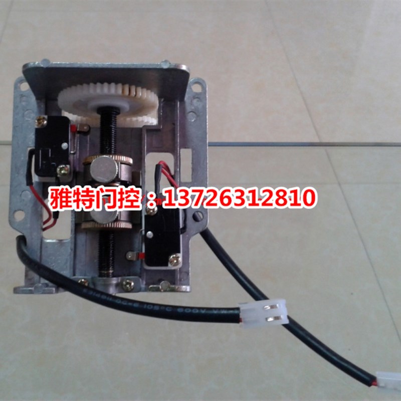 原装东荣卷门机配件限位触点开关卷闸门电机行程卷帘门机限位器