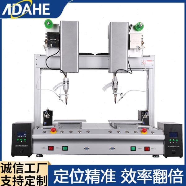 双拼自动焊锡机台式双工位pcb电路板频电机马达全自动焊锡机