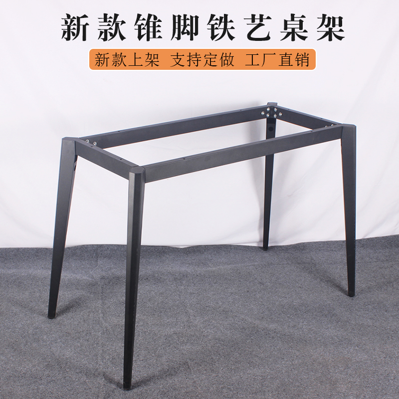 简易会议办公桌脚架餐茶书桌底座大板铁艺桌架金属烤漆桌子腿支架
