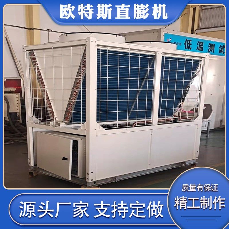 直膨式空调机组大风量低噪音定制恒温恒湿空气水冷中央空调机组