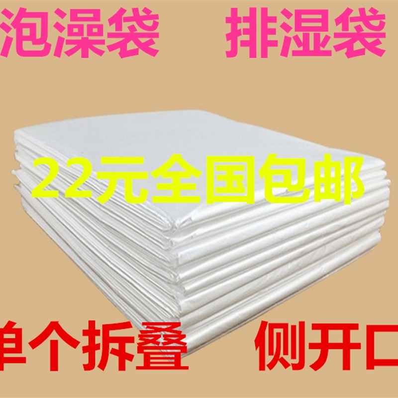 单个折叠侧开塑料汗蒸袋浴缸膜木桶沙棘排湿毒汗蒸酸沐浴50只装