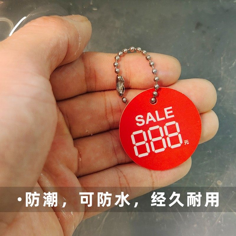 0.38pvc小吊牌防水塑料新品推荐sale标价牌折扣标签圆形买一送一
