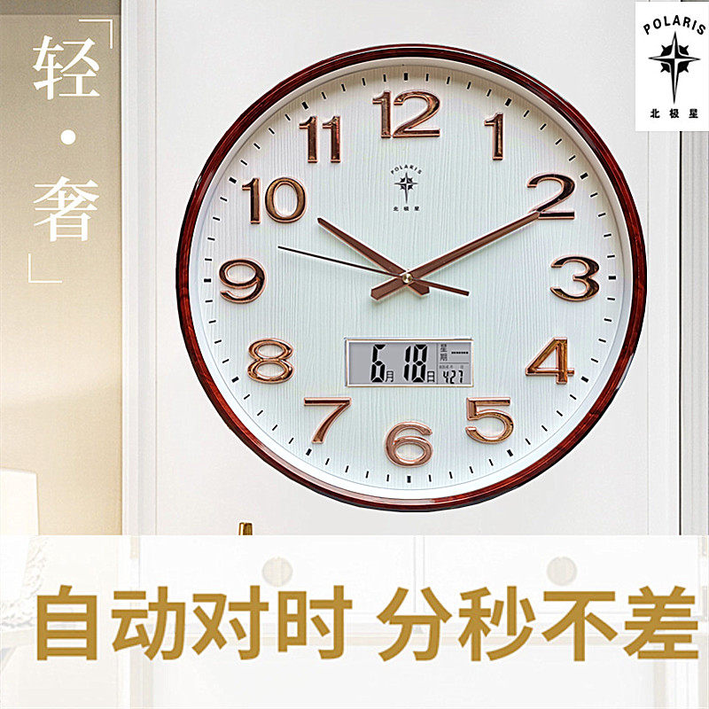 北极星电波钟时尚客厅创意时钟家用钟表挂表静音挂钟简约石英钟