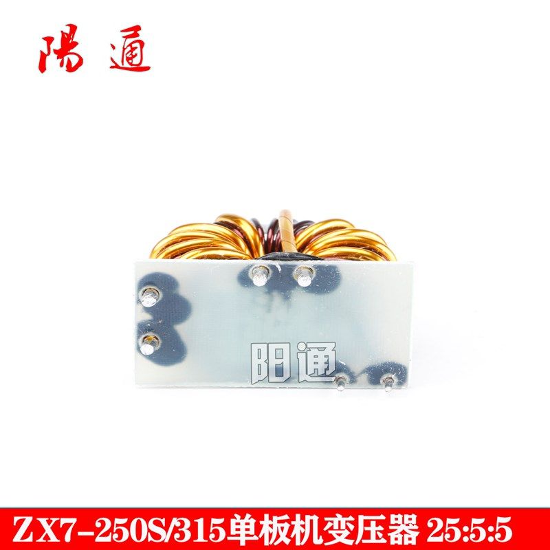 直流电焊机线路板配件 ZX7-250S/315S主变 单板机变压器 25:5:5