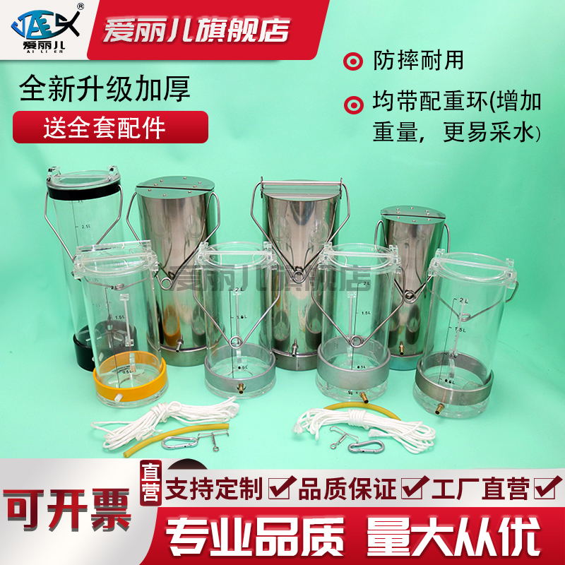 有机玻璃采水器304不锈钢水质采样器深水污水水样采集器河流湖泊