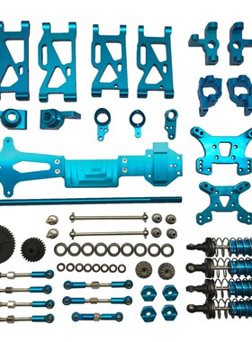 伟力 144002 144001 遥控车架前后摆臂 转向杯齿轮升级金属大套件