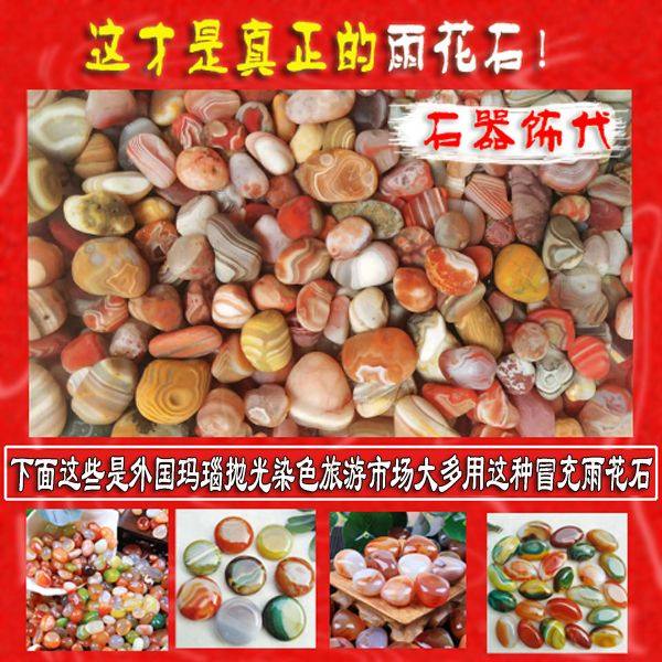 正宗天然宜昌雨花石原石鱼缸装饰花卉铺面装饰品玛瑙石漂亮石头
