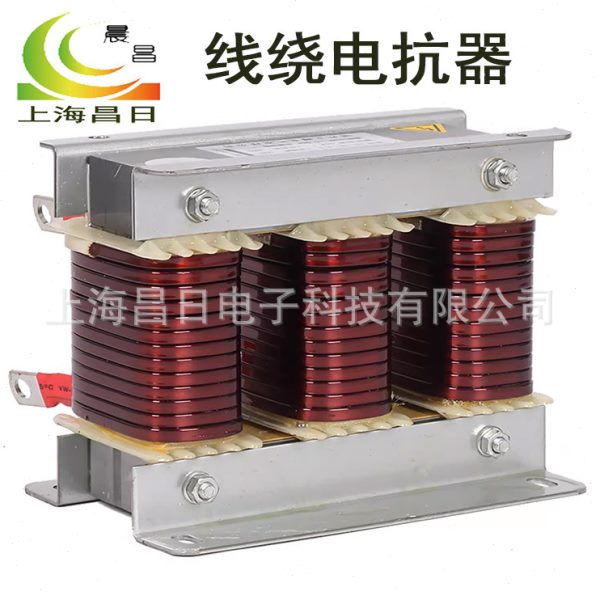 变频器配套输入输出直流低压三相铁芯干式串联出线电抗器