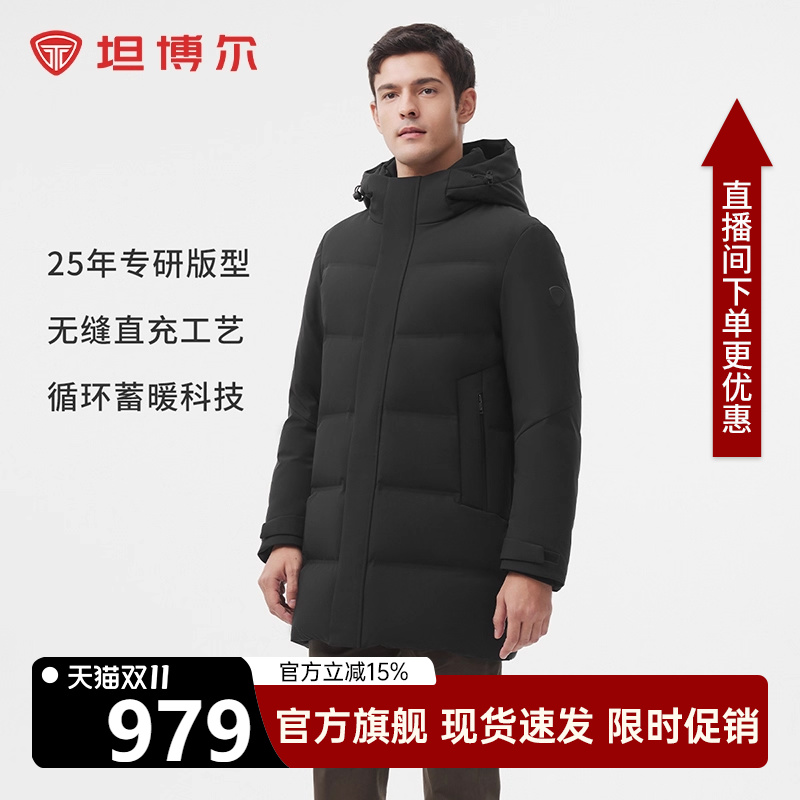 坦博尔冬季新款羽绒服男中长款加厚连帽保暖百搭时尚商务耐脏外套