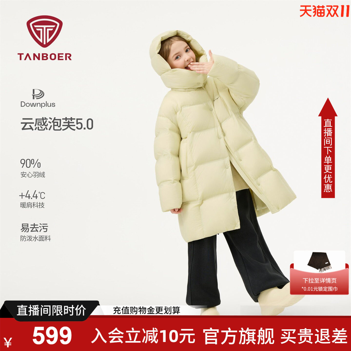 坦博尔儿童羽绒服女款中长款2025年新款冬季保暖可脱卸帽加厚童A