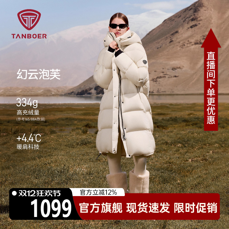 坦博尔2025年冬季新款长款羽绒服女连帽可脱卸时尚加厚保暖外套Z