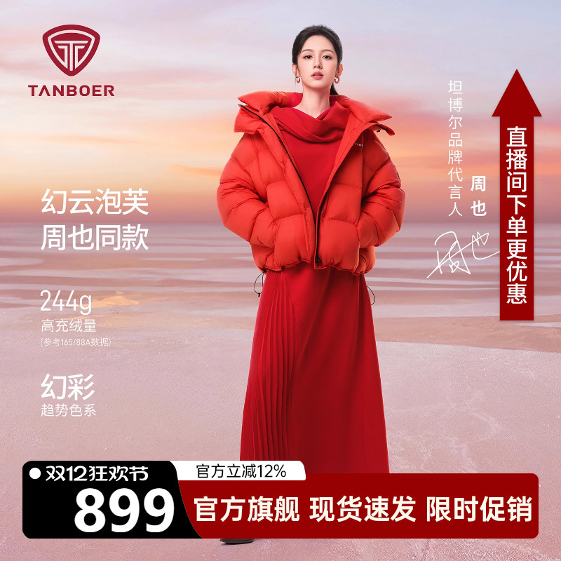 坦博尔泡芙羽绒服女时尚短款连帽