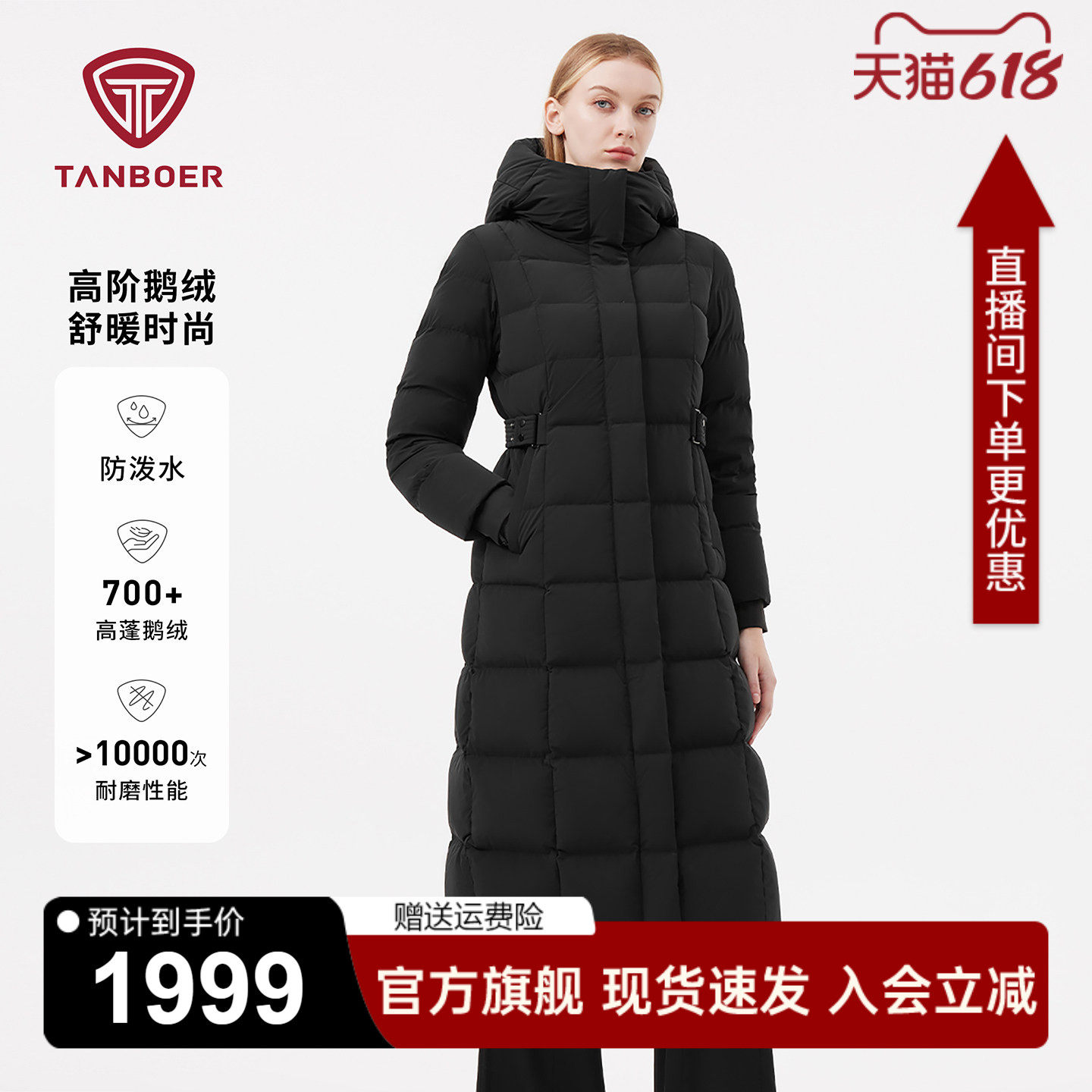 坦博尔鹅绒羽绒服女长款2025年冬季新款加厚修身保暖连帽黑色外A