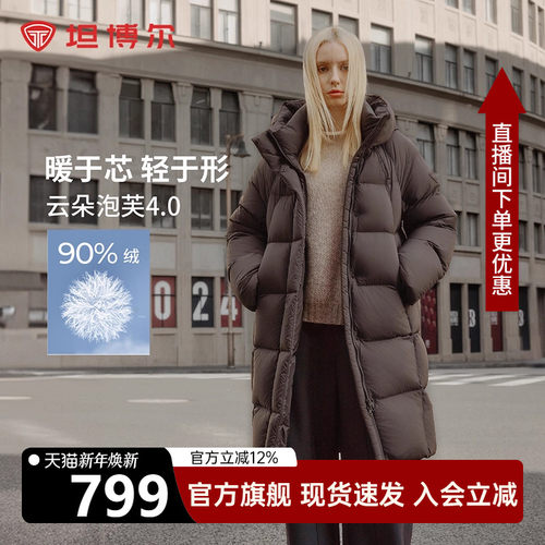 坦博尔长款羽绒服女加厚泡芙外套