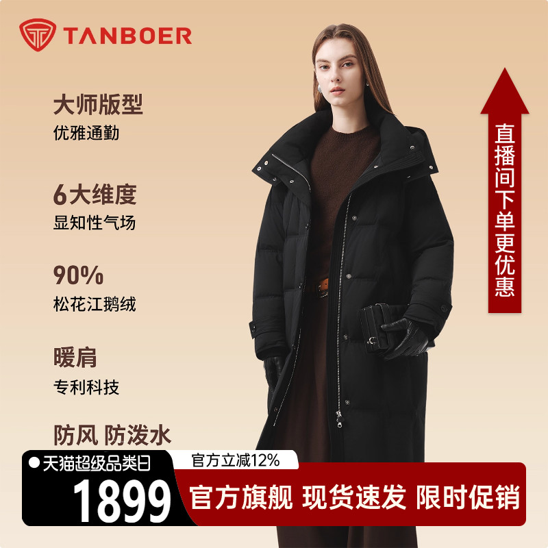 坦博尔时尚百搭长款保暖羽绒服
