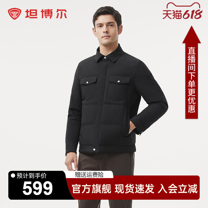 坦博尔【高端鹅绒】冬季衬衫羽绒服翻领男士无缝压胶商务外套纯色