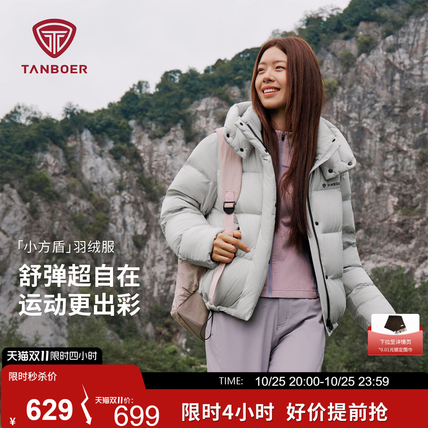 坦博尔【小O包】2026年新款冬季鸭绒女大学生校园风厚羽绒服外套