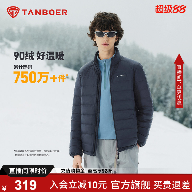 坦博尔立领羽绒服男轻薄短款轻便图片
