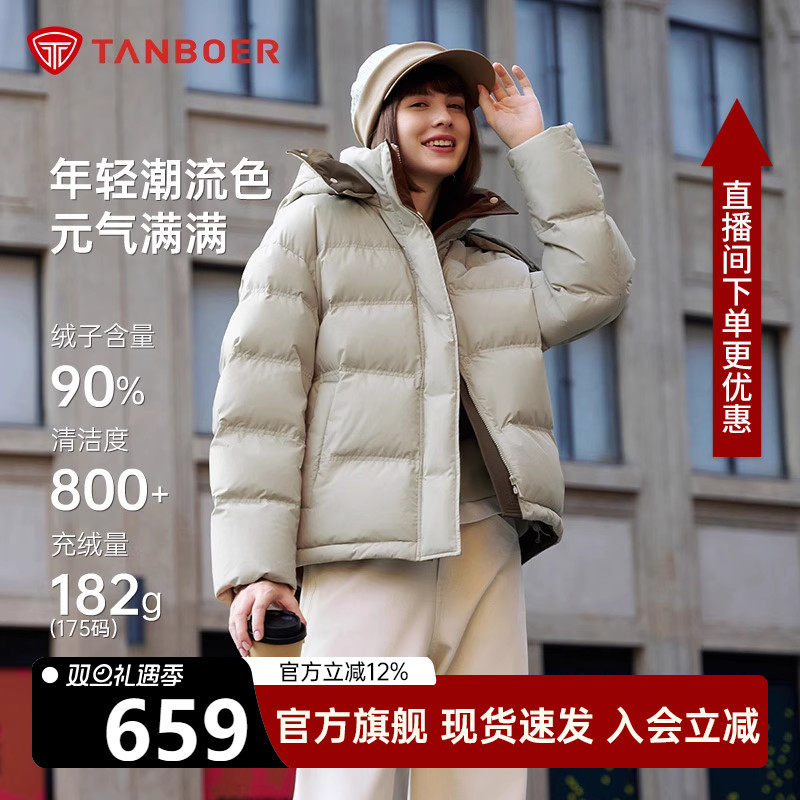 坦博尔立领羽绒服女可脱卸帽加厚