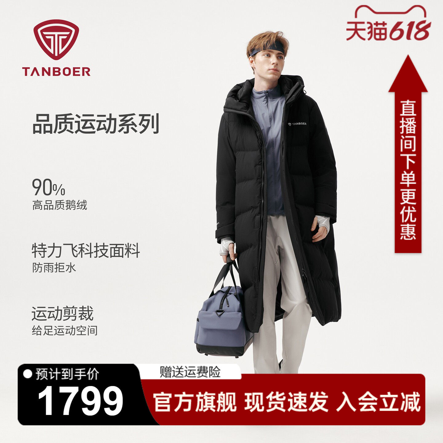 坦博尔长款鹅绒羽绒服男2025冬季新款防风连帽运动过膝加厚外套A