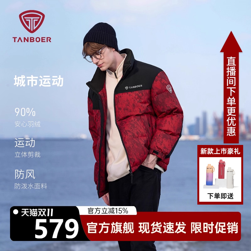 坦博尔户外羽绒服男女同款短款厚