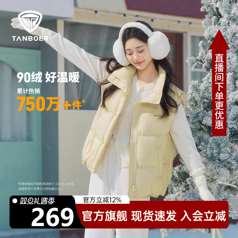坦博尔羽绒马甲女2025年新款立领加厚百搭外穿保暖短款羽绒服背心