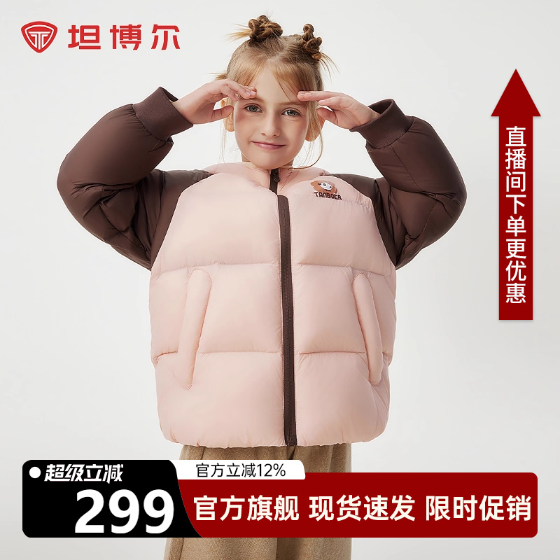 坦博尔短款熊猫联名羽绒服男女童