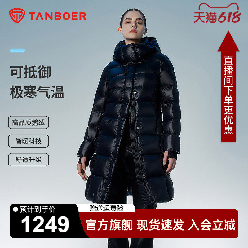 【能量者升级】坦博尔鹅绒羽绒服女长款加厚2025年冬新款黑色外套