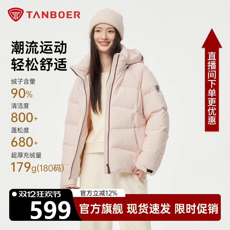 坦博尔冬季短款羽绒服女时尚休闲