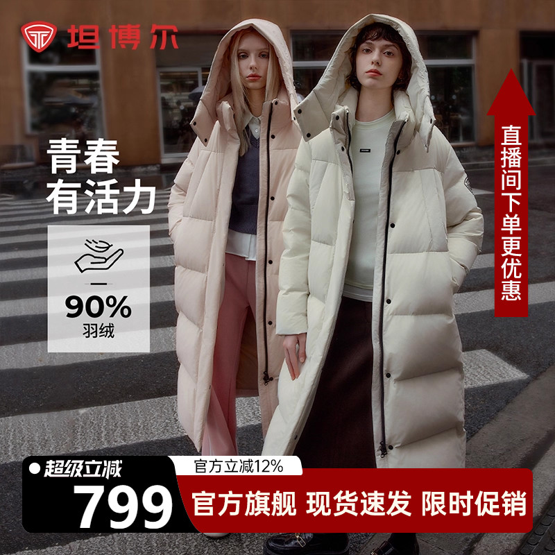 坦博尔羽绒服女长款2025年冬季新款过膝运动时尚高端加厚保暖外套