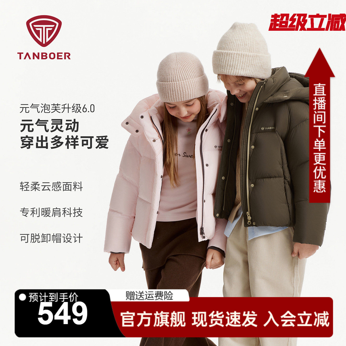 坦博尔26年新款儿童羽绒服
