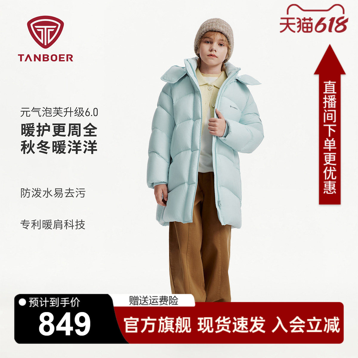 坦博尔冬季新款儿童羽绒服中长款