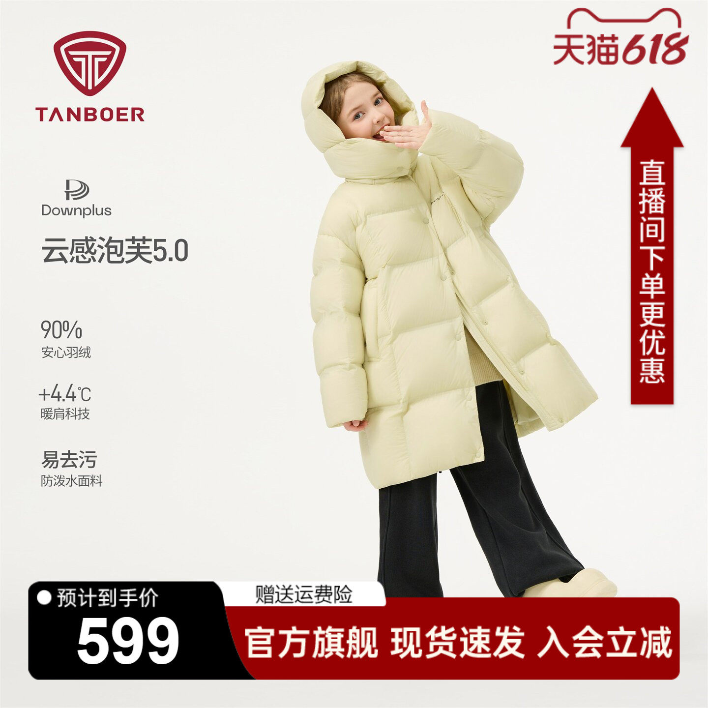 坦博尔儿童羽绒服女款中长款2025年新款冬季保暖可脱卸帽加厚童A