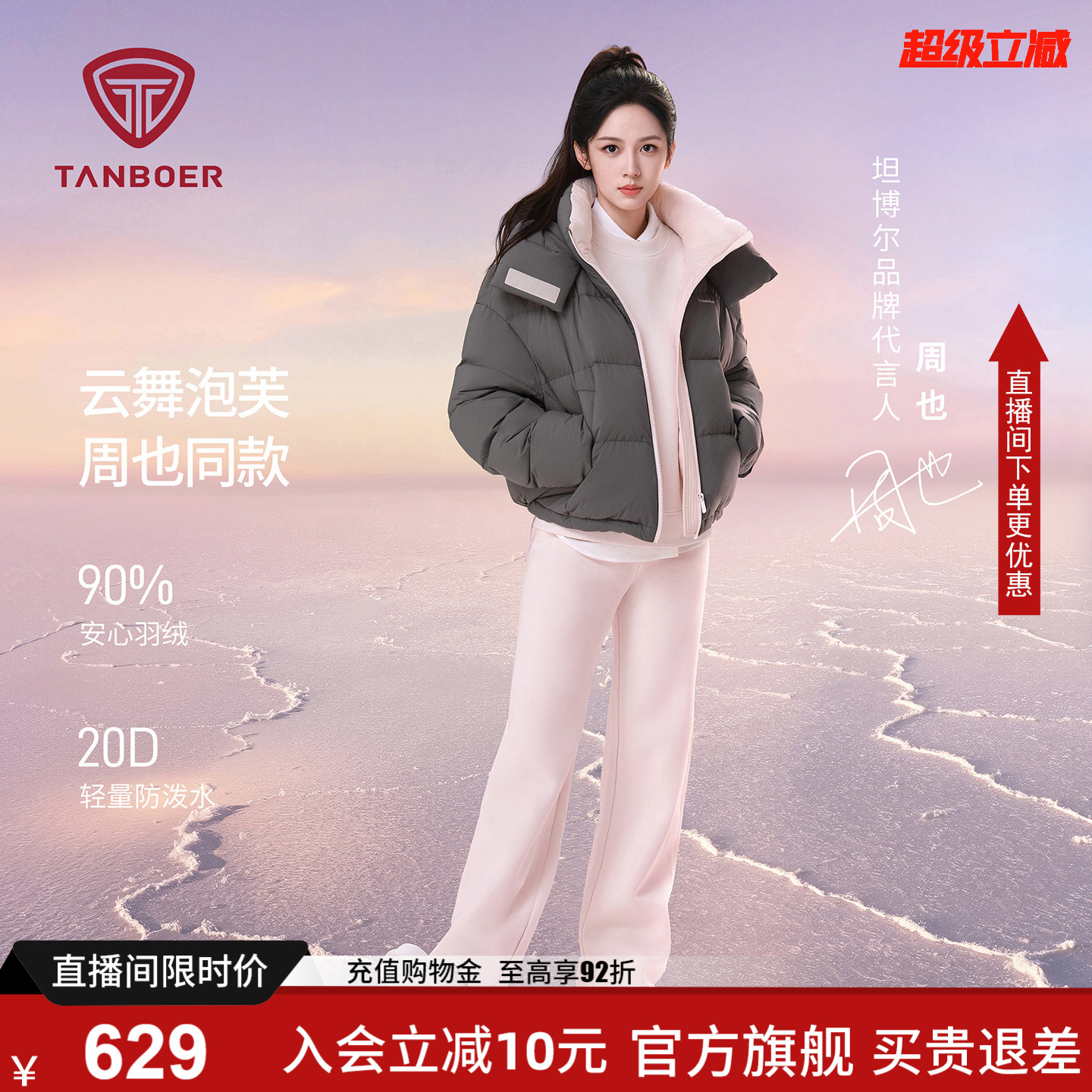 【周也同款】短款羽绒服女2025新款泡芙连帽拼接撞色百搭冬季外套