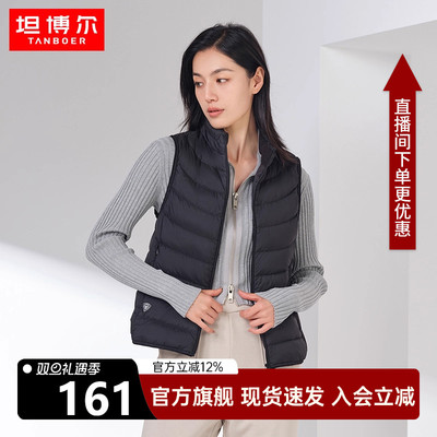 坦博尔渐变羽绒马甲女短款立领