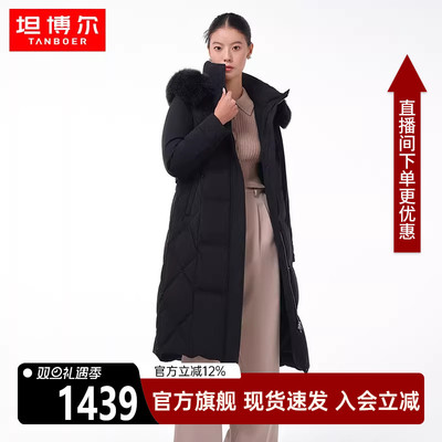 坦博尔长款过膝连帽羽绒服