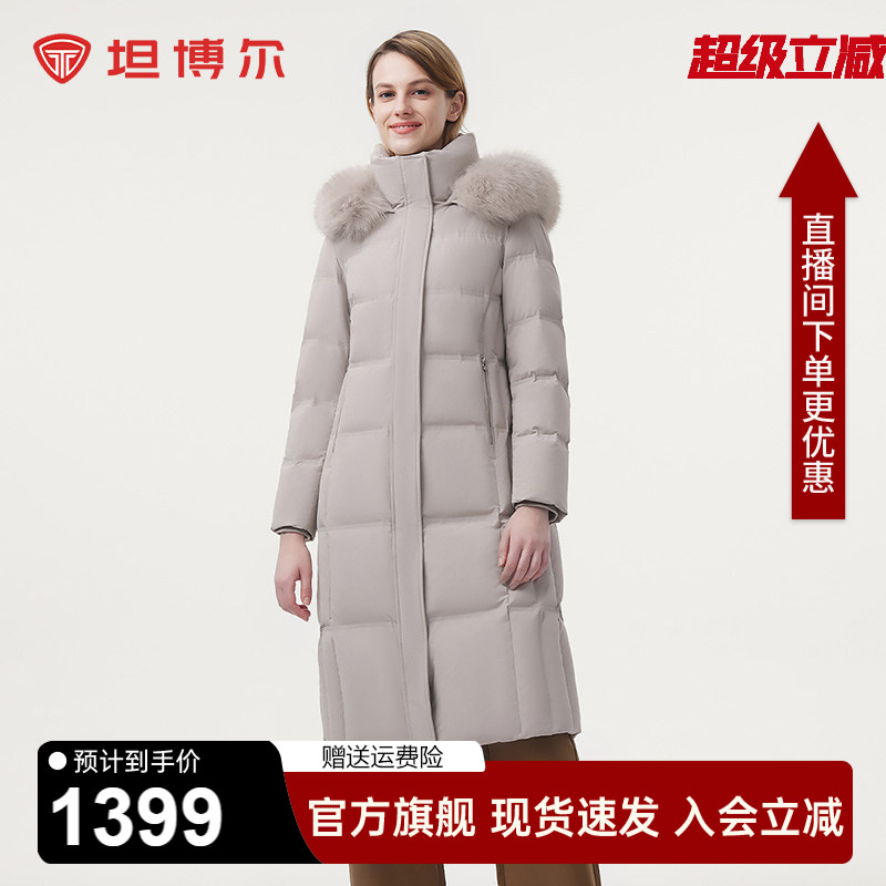 坦博尔毛领羽绒服女中长款2025年冬新款修身显瘦长款过膝加厚外套
