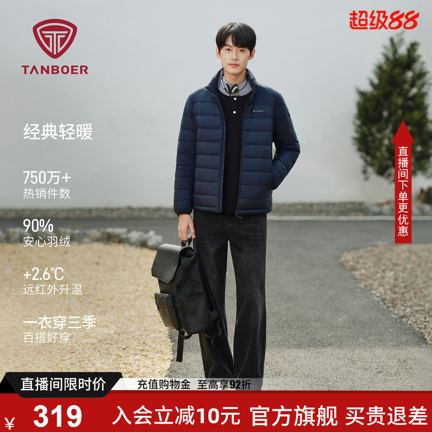 坦博尔立领羽绒服男轻薄短款轻便图片