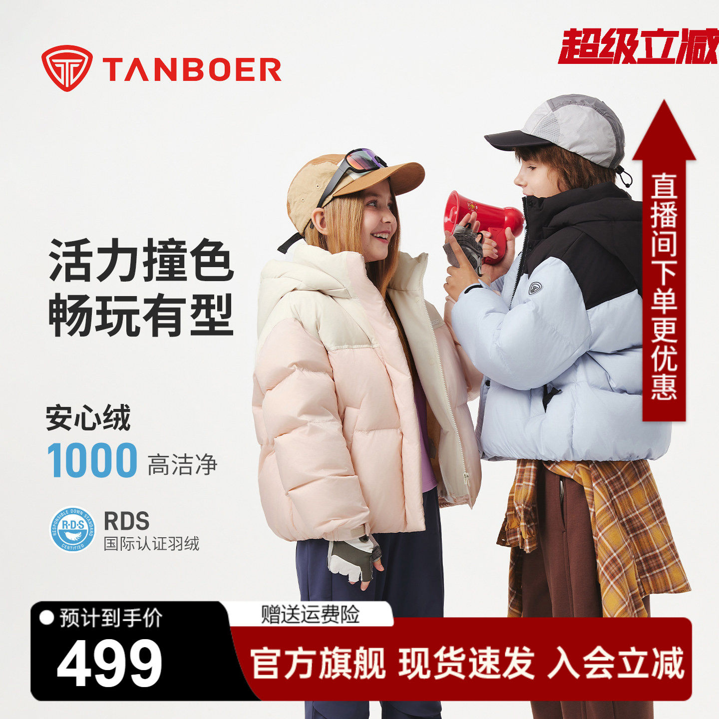 坦博尔短款羽绒服男女童2025年冬季新款保暖面包服外套童可脱卸帽