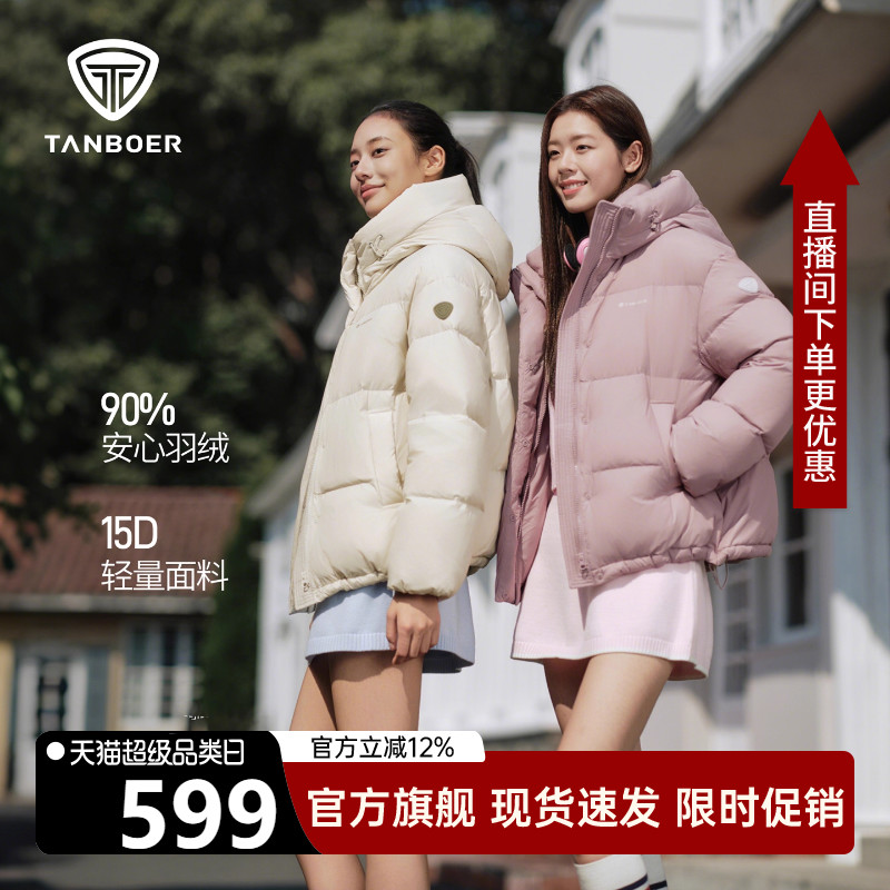 坦博尔加厚羽绒服女短款减龄时尚