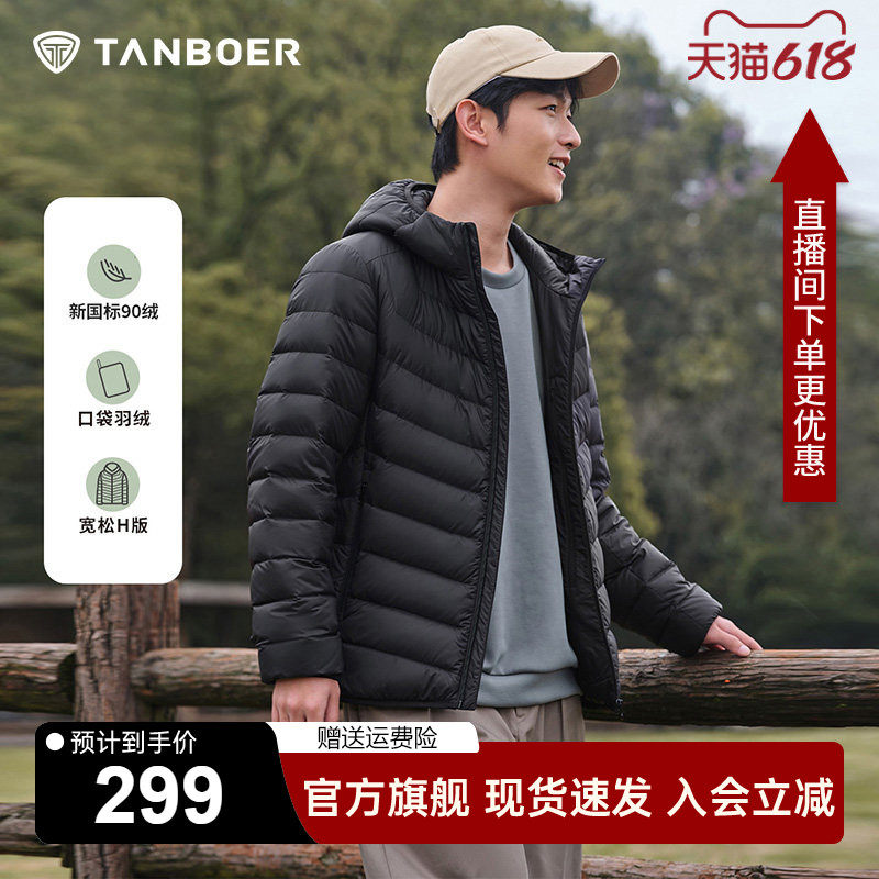 坦博尔男士排骨羽绒服短款秋冬季新款轻薄连帽运动休闲保暖外套