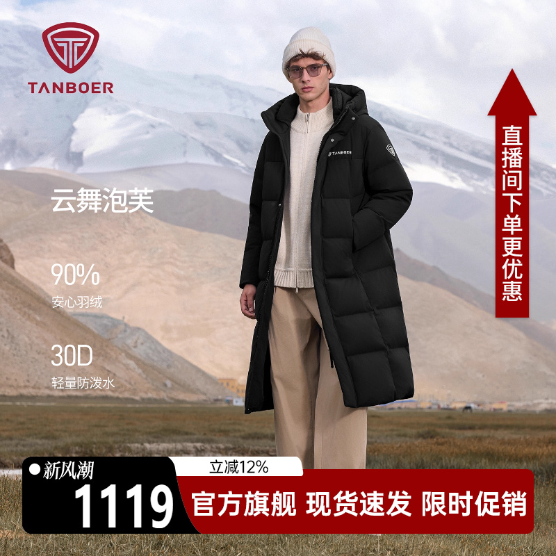 坦博尔【重磅新品】2025冬季新款男士泡芙羽绒服长款舒适连帽外套