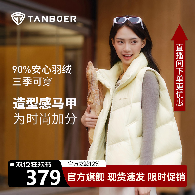 坦博尔外穿羽绒马甲女士休闲保暖2025年新款立领百搭短款马夹外A