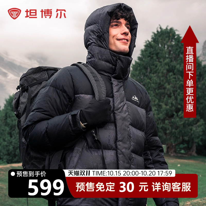 坦博尔拼接羽绒服男短款超厚户外
