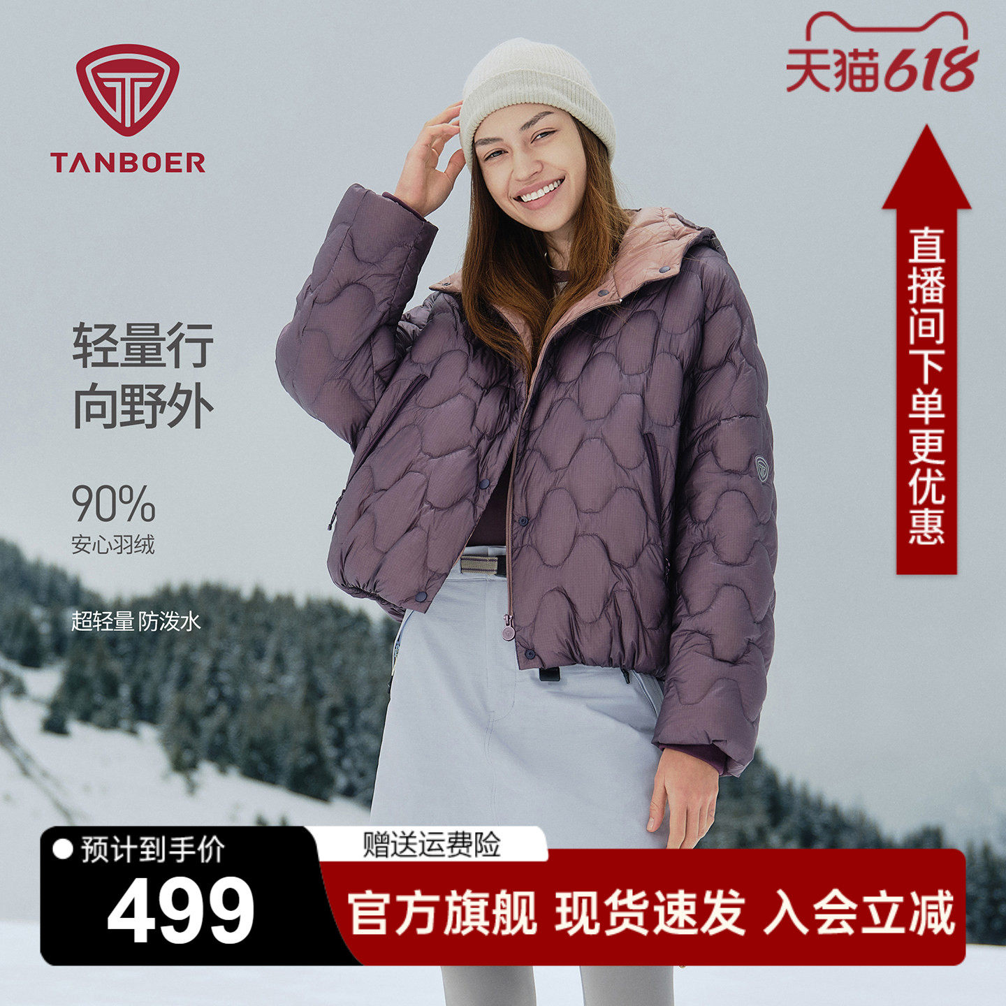 坦博尔秋季2025新款户外连帽蝙蝠袖轻薄羽绒服女短款保暖防寒外套