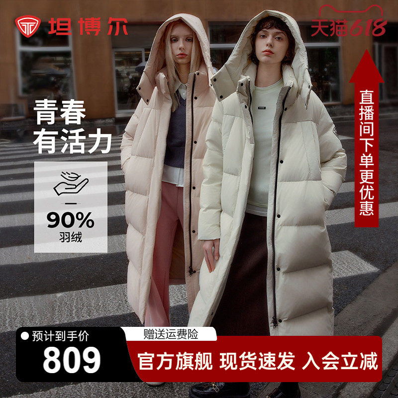 坦博尔长款羽绒服反季清仓女士长过膝运动时尚高端加厚保暖外套