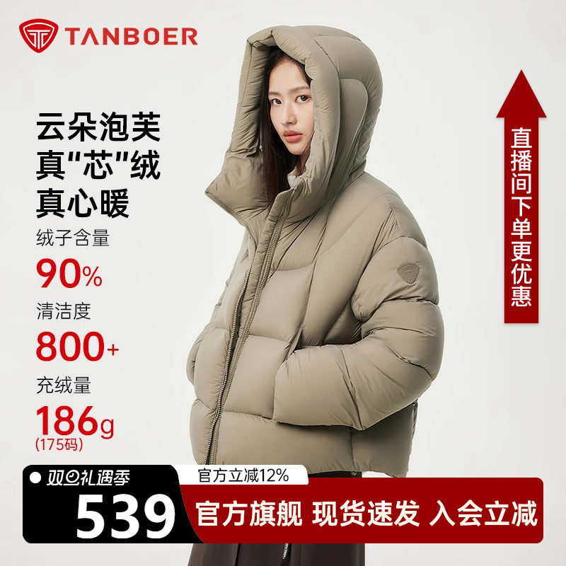 坦博尔短款连帽蓬松保暖羽绒服女